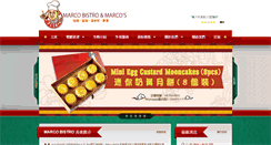 Desktop Screenshot of marco.hk