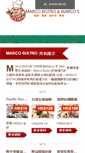 Mobile Screenshot of marco.hk